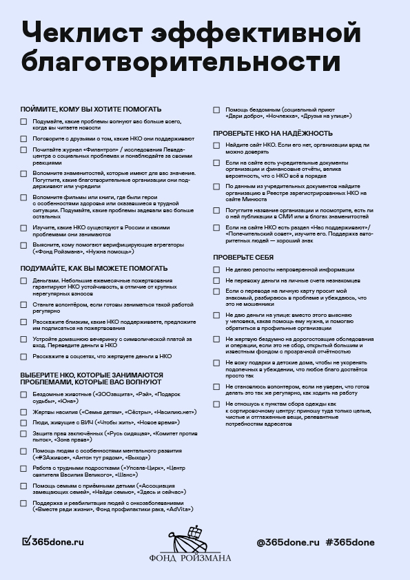 100 Дней До Нового Года Чеклист