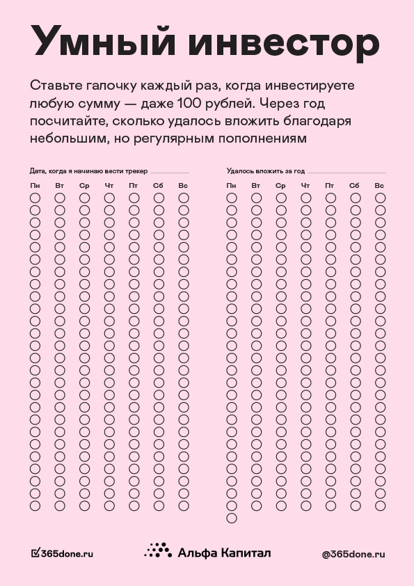 Новый Год 365 Дней