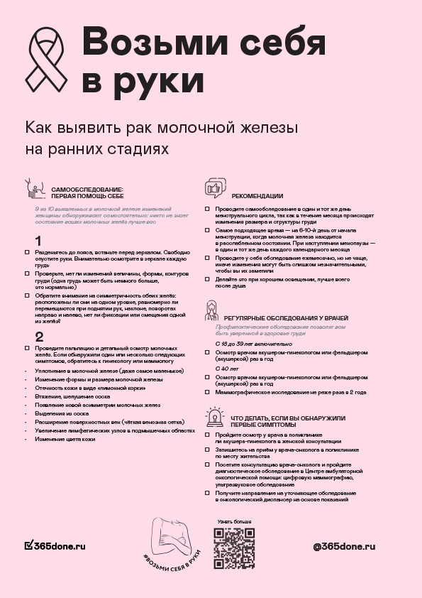 Челлендж 100 Дней До Нового Года